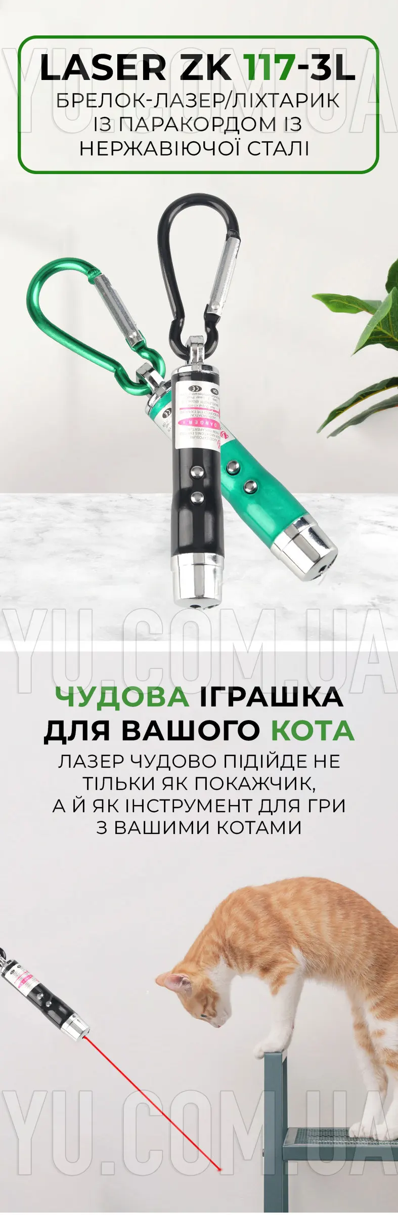 Брелок-лазер/ліхтарик з паракордом із нержавіючої сталі LASER ZK 117-3L Брелок-лазер/ліхтарик з паракордом із нержавіючої сталі LASER ZK 117-3L